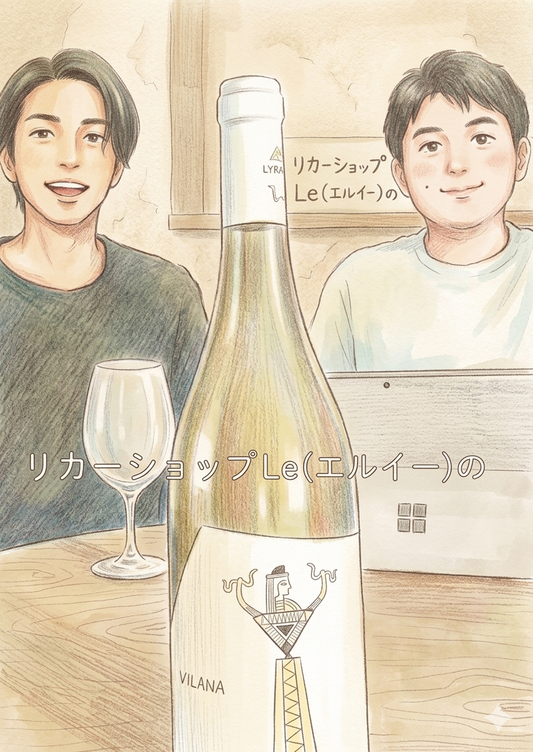 今月の Live配信ワイン